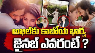 అఖిల్‌కు కాబోయే భార్య జైనబ్ ఎవరంటే   Akkineni Akhil Wife Zainab Details Telugu  Akhil Latest News [upl. by Tippets]