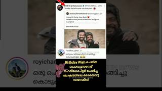 Prithviraj Deadly Professional ☹️ Antony Perumbavoor prithviraj trollmalayalam troll empuraan [upl. by Elhsa]