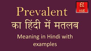 Prevalent meaning in Hindi [upl. by Orlantha]