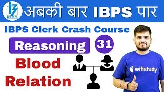 100 PM  IBPS Clerk 2018  Reasoning by Deepak Sir  Blood Relation [upl. by Rajewski]