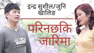 INDRA SUSHIL CHONGBANG  JUNI KHALING RAI  परिन्छ कि जारीमा  PARINCHHAKI JARIMA [upl. by Mikkel]