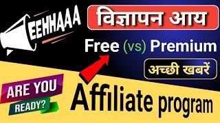 Jaalifestyle update today  Eehhaaa Affiliate Company Free Income [upl. by Constantina554]