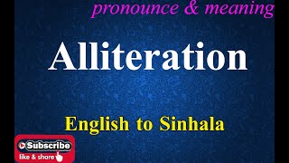 Alliteration  Sinhala Meaning with Pronounce සිංහල තේරුම උච්ඡාරණය සමඟ  Dilfinity Dictionary [upl. by Negah359]