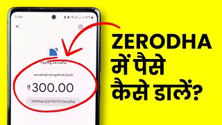 Zerodha me Paise Add Kaise Kare How to Add Money in Zerodha Kite [upl. by Narcis]