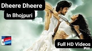 Joshila Yoddha magadheera Songs Dheere Dheere In Bhojpuri Ram Charan Kajal agarwal [upl. by Aneehsal]