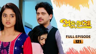 Anuradha  Full Ep 121  29th Jan 2024  TarangTV  Tarang Plus [upl. by Chassin26]