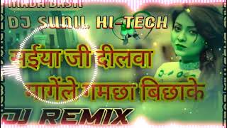 DJ saiya ji dilwa mangele gamcha  old bhojpuri dj remix song  DJ HITECH MADA BASTI DjKhurshid [upl. by Marlene584]