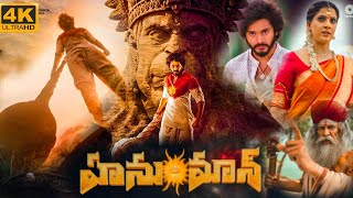 Hanuman Full Movie In Telugu 2023  Teja Sajja Amritha Aiyer Varalaxmi Vinay  HD Facts amp Review [upl. by Franciskus630]