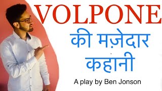 Summary of VOLPONE a play by Ben Jonson [upl. by Culberson]