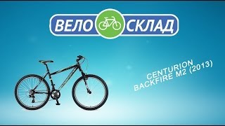 Обзор велосипеда Centurion Backfire M2 2013 [upl. by Yelkreb]