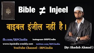 Bible Injeel Nhi Hai  बाइबल इंजील नहीं है  Shadab Ahmad IRPC President [upl. by Alane183]