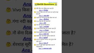 GkGS Questions answer 🤔gk upscssc shorts [upl. by Nevyar]