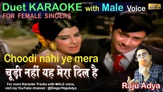 Choodi nahi ye mera dil hai duetkaraokeforfemale duetKaraokewithMalevoice singwithrajuadya [upl. by Eliathan]