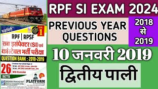 10 जनवरी 2019 द्वितीय पाली  🎯50 PYQ GK GS 🎯 RPF SI Objectives GK GS QUESTIONS  gk rpfsi exam [upl. by Vashtee]