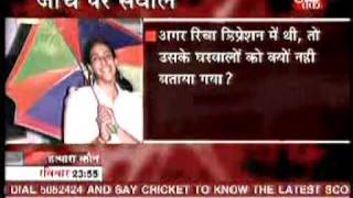 Unsolved Richa Tushir case Banasthali Part3 of Aajtak coverage [upl. by Assylla147]