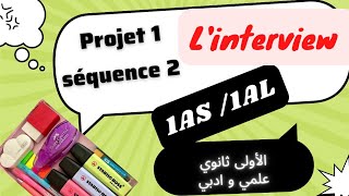 ⛔ français 1AS 1AL  projet 1 séquence 2 linterview 1as 1al rentréescolaire [upl. by Aicilyt]