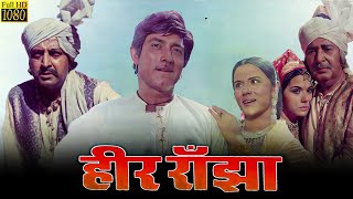 Heer Raanjha Full Movie 1970  Raaj Kumar Priya Rajvansh Pran Sikand Prithviraj  Facts amp Review [upl. by Ananna]