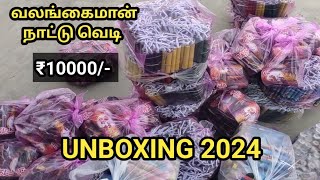 Nattu Vedi Unboxing 2024 Nattu vedi collection Nattu vedi rate valangaiman unboxing2024nattuvedi [upl. by Linsk]