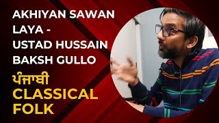 akhiyan sawan laya  originally by Ustad Hussain Baksh Gullo  Punjabi classical based folk song [upl. by Noxin]