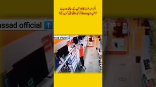 Agar is Tarah ka kam aapke sath ho jaaye اگر اس طرح کا کام اپ کے ساتھ ہو جائے youtubeshorts [upl. by Gahl]