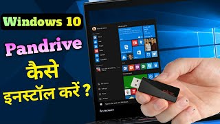 Install Windows 10 by Pandrive  Pandrive se Windows ko kaise install kare [upl. by Eidnar]