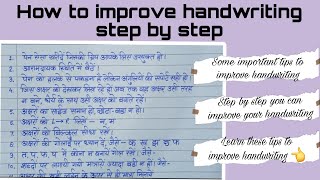 How to improve handwriting in hindi  how to improve handwriting in a week  MS Guru  msguru0 [upl. by Arbmik140]