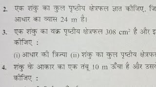 class 9th math chapter 111 solution question 2 full salutation  9th math chapter 111 full hal [upl. by Griggs145]