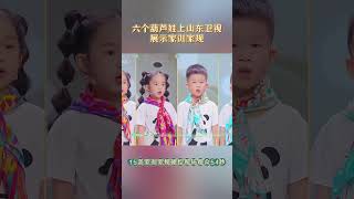 Six Calabash Brothers show family rules and regulations in Qialiyue Youth cute kids parenting [upl. by Eustasius]