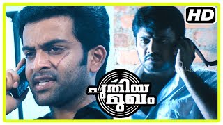 Puthiya Mukham Movie  Prithviraj Mass Scenes  Bala  Priyamani  Meera Nandan  Sudheesh [upl. by Brana]