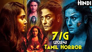 7G 2024 Explained In Hindi  Tamil Nadu Most HAUNTED 7G Manjula HOUSE  Tamil Horror Voodoo Curse [upl. by Noorah]