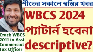 wbcs 2024 mcq pattern or Descriptive main Syllabus change or not SUKALYAN KARMAKAR GS writing batch [upl. by Yenetruoc]