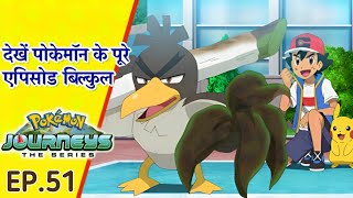 Pokemon Journeys Episode 51 In Hindi  Pokemon Journeys Full Ep 51 In Hindi [upl. by Learrsi]