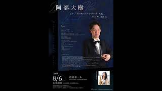 ダマーズバカンス DamaseVacances Saxophone Keito Kadoguchi PianoDaiki Abe [upl. by Atiruam]