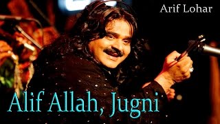 quotAlif Allah Jugniquot  Arif Lohar  Sufi Song  Virsa Heritage Revived [upl. by Dorree]