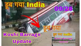 Koshi Barrage Red Alert जारी  koshi barrage 56 gate open  Koshi barrage New update [upl. by Seibold]