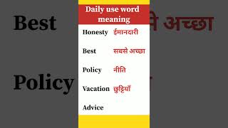 Daily use word meaning and pronunciationenglish wordmeaning vocabulary [upl. by Hirz]