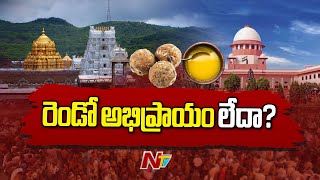 కల్తీ నెయ్యి పై సుప్రీంకోర్టు ఏం చెప్పింది  Supreme Court on Adulterated Ghee  Ntv [upl. by Duntson715]