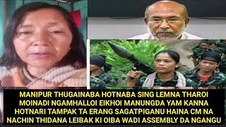 LEMNA THAROI MOINADI NGAMHALLOI EIKHOI MANUNGDA YAM KANNA HOTNARI TAMPAK TA ERANG SAGATPIGANU [upl. by Shena426]