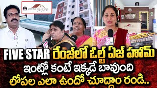 ఇది ఇల్లు కాదుస్వర్గమే   JSN Raju Seniors Space Old age Home  Anchor Nirupama  SumanTVDaily [upl. by Anomar835]