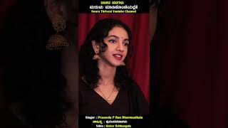 Navarathri  Marulu Madikondeyalle  Devi Song  Praseeda Dharmasthala  Kishor Belthangady [upl. by Sadye739]