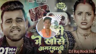 Dhodi Mein Khose Agarbatti Sakhi Chandan Chanchal Bhojpuri Remix Vibration DJ Roshan Rock Raj Rock [upl. by Nnalatsyrc887]