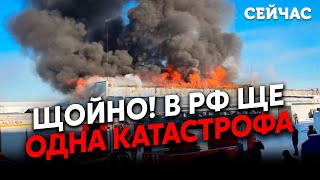 🔥12 хвилин тому Гігантська ПОЖЕЖА в РФ ПОТОП у Новокузнецьку Новосибірськ ЗАМЕРЗАЄ [upl. by Novelc]