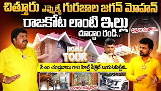 TDP Chittoor MLA Gurajala Jagan Mohan Exclusive Interview  HOME TOUR  CM Chandrababu Health Secret [upl. by Deegan613]