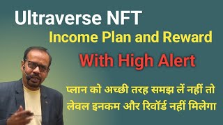 Ultraverse NFT Income Plan and high alert [upl. by Cristoforo155]