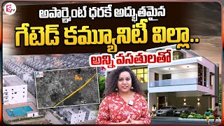 The Best Villas In Hyderabad  APR Group  APR Villas  Low Cost Villas In Hyderabad [upl. by Enilatan]