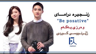 Be Positive Web Drama Episode 3  KURDISH SUBTITLES [upl. by Norrek]