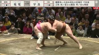 大相扑 2024年一月场所 第十五天 竜電 vs 宇良│Grand Sumo  January 2024 New Year Basho  Day 15  Ryuden vs Ura [upl. by Robena]