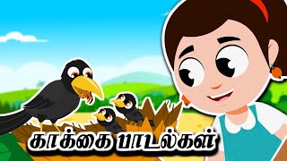 Pixies TV Live  Kaka kaka Tamil Pattu  Tamil Kids Rhymes  Kulanthai Pattu தமிழ் மழலையர் பாடல்கள் [upl. by Nalrah]