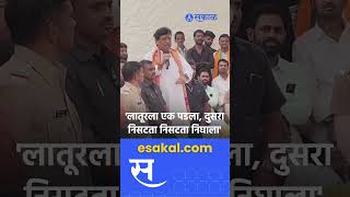 Ashok Chavan on Congress Loss राज्यात काँग्रेस पक्षाच्या दारूण पराभवावर अशोक चव्हाणांची प्रतिक्रिया [upl. by Carlo783]