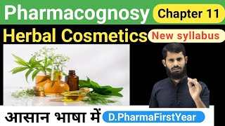 pharmacognosy chapter 11  Herbal Cosmetics [upl. by Sjoberg]